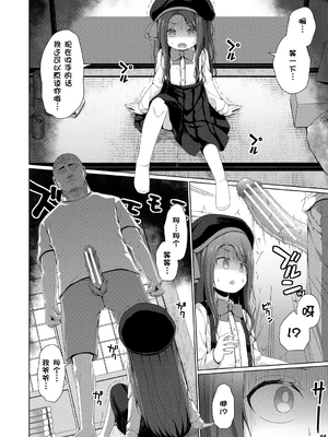 [かごのとり] 結局メスガキは大人に勝てない [DL版] [ggcity个人汉化]_110