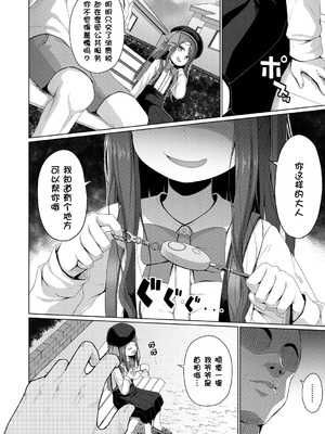 [かごのとり] 結局メスガキは大人に勝てない [DL版] [ggcity个人汉化]_108