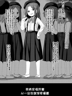 [かごのとり] 結局メスガキは大人に勝てない [DL版] [ggcity个人汉化]_105