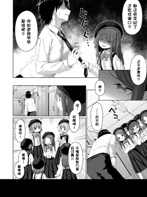 [かごのとり] 結局メスガキは大人に勝てない [DL版] [ggcity个人汉化]_104