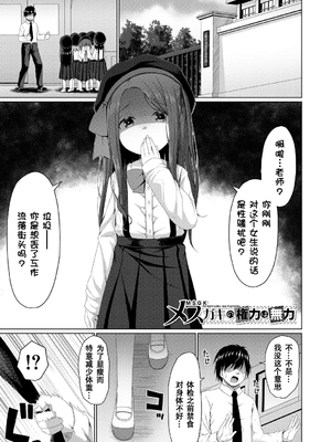 [かごのとり] 結局メスガキは大人に勝てない [DL版] [ggcity个人汉化]_103