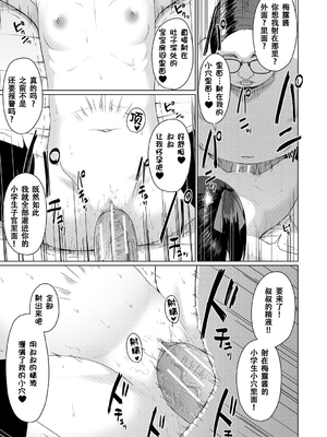 [かごのとり] 結局メスガキは大人に勝てない [DL版] [ggcity个人汉化]_097