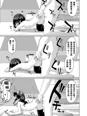 [かごのとり] 結局メスガキは大人に勝てない [DL版] [ggcity个人汉化]_089