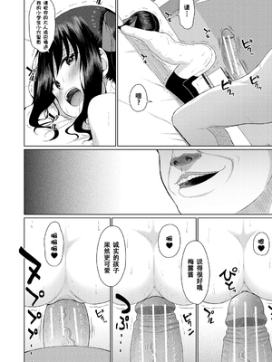 [かごのとり] 結局メスガキは大人に勝てない [DL版] [ggcity个人汉化]_086