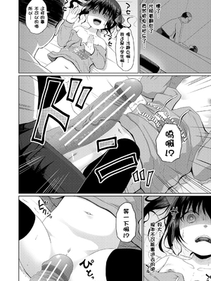 [かごのとり] 結局メスガキは大人に勝てない [DL版] [ggcity个人汉化]_066