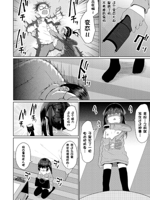 [かごのとり] 結局メスガキは大人に勝てない [DL版] [ggcity个人汉化]_064