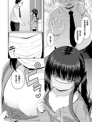 [かごのとり] 結局メスガキは大人に勝てない [DL版] [ggcity个人汉化]_060