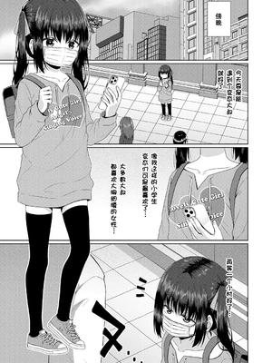 [かごのとり] 結局メスガキは大人に勝てない [DL版] [ggcity个人汉化]_059