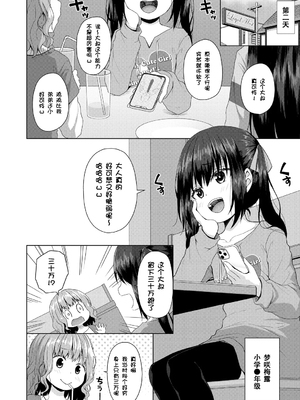 [かごのとり] 結局メスガキは大人に勝てない [DL版] [ggcity个人汉化]_056