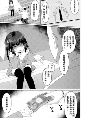 [かごのとり] 結局メスガキは大人に勝てない [DL版] [ggcity个人汉化]_055