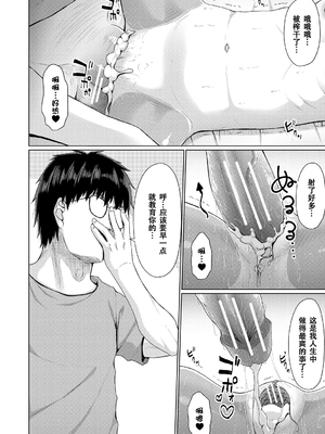 [かごのとり] 結局メスガキは大人に勝てない [DL版] [ggcity个人汉化]_050