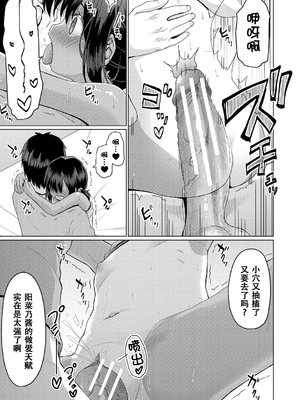 [かごのとり] 結局メスガキは大人に勝てない [DL版] [ggcity个人汉化]_043