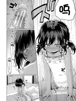 [かごのとり] 結局メスガキは大人に勝てない [DL版] [ggcity个人汉化]_040