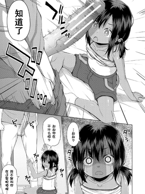 [かごのとり] 結局メスガキは大人に勝てない [DL版] [ggcity个人汉化]_017