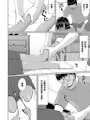 [かごのとり] 結局メスガキは大人に勝てない [DL版] [ggcity个人汉化]_012