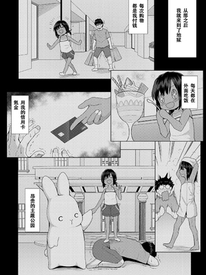 [かごのとり] 結局メスガキは大人に勝てない [DL版] [ggcity个人汉化]_008