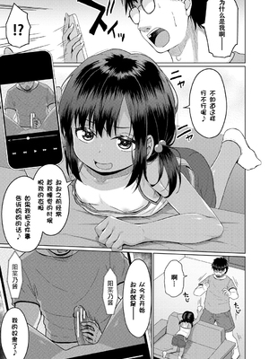 [かごのとり] 結局メスガキは大人に勝てない [DL版] [ggcity个人汉化]_007