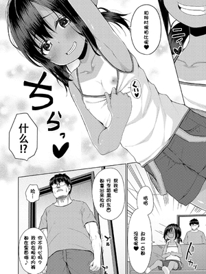 [かごのとり] 結局メスガキは大人に勝てない [DL版] [ggcity个人汉化]_006