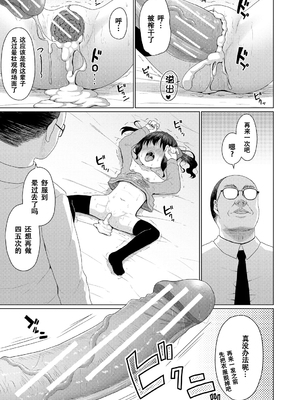 [かごのとり] 結局メスガキは大人に勝てない [DL版] [ggcity个人汉化]_077