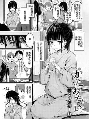 [アンソロジー] この春、彼女と一緒に卒業しました〜いとこ編〜 [Sakura机翻汉化]_03_miax