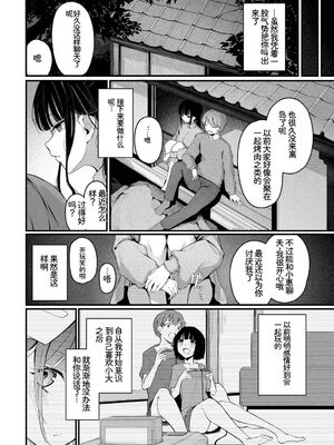 [アンソロジー] この春、彼女と一緒に卒業しました〜いとこ編〜 [Sakura机翻汉化]_06_fpkx