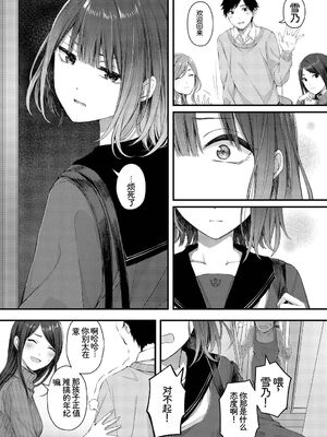 [アンソロジー] この春、彼女と一緒に卒業しました〜いとこ編〜 [Sakura机翻汉化]_24_dxch