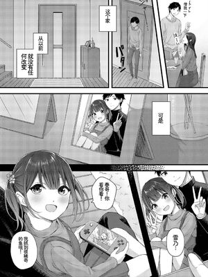 [アンソロジー] この春、彼女と一緒に卒業しました〜いとこ編〜 [Sakura机翻汉化]_25_cmqn