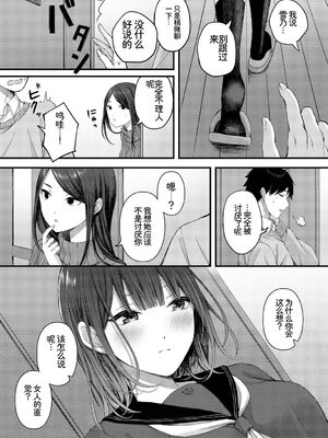 [アンソロジー] この春、彼女と一緒に卒業しました〜いとこ編〜 [Sakura机翻汉化]_27_yvwt