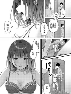 [アンソロジー] この春、彼女と一緒に卒業しました〜いとこ編〜 [Sakura机翻汉化]_29_syjy