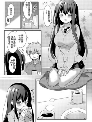 [アンソロジー] この春、彼女と一緒に卒業しました〜いとこ編〜 [Sakura机翻汉化]_55_sjoy