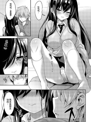 [アンソロジー] この春、彼女と一緒に卒業しました〜いとこ編〜 [Sakura机翻汉化]_57_lspl