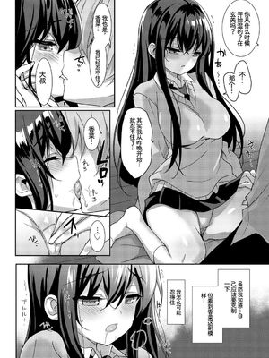 [アンソロジー] この春、彼女と一緒に卒業しました〜いとこ編〜 [Sakura机翻汉化]_58_hptq