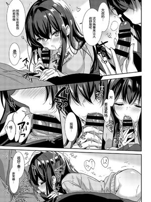 [アンソロジー] この春、彼女と一緒に卒業しました〜いとこ編〜 [Sakura机翻汉化]_63_jnhw