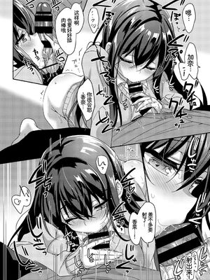 [アンソロジー] この春、彼女と一緒に卒業しました〜いとこ編〜 [Sakura机翻汉化]_64_qqmg