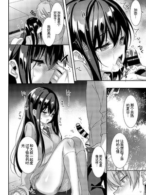 [アンソロジー] この春、彼女と一緒に卒業しました〜いとこ編〜 [Sakura机翻汉化]_66_mgym