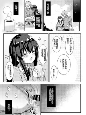 [アンソロジー] この春、彼女と一緒に卒業しました〜いとこ編〜 [Sakura机翻汉化]_79_aykg