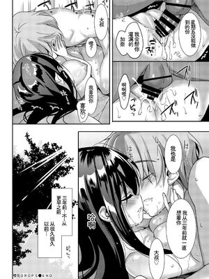 [アンソロジー] この春、彼女と一緒に卒業しました〜いとこ編〜 [Sakura机翻汉化]_80_expc