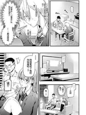 [アンソロジー] この春、彼女と一緒に卒業しました〜おしかけ娘編〜 [Sakura机翻汉化]_05_thkb