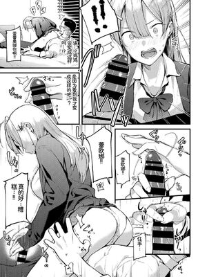 [アンソロジー] この春、彼女と一緒に卒業しました〜おしかけ娘編〜 [Sakura机翻汉化]_09_rums