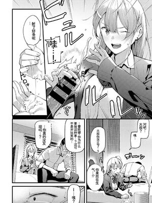 [アンソロジー] この春、彼女と一緒に卒業しました〜おしかけ娘編〜 [Sakura机翻汉化]_10_ipep