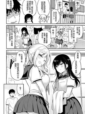 [アンソロジー] この春、彼女と一緒に卒業しました〜おしかけ娘編〜 [Sakura机翻汉化]_24_arir