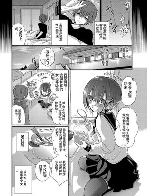 [アンソロジー] この春、彼女と一緒に卒業しました〜おしかけ娘編〜 [Sakura机翻汉化]_70_tjwb