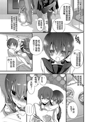 [アンソロジー] この春、彼女と一緒に卒業しました〜おしかけ娘編〜 [Sakura机翻汉化]_71_obeb