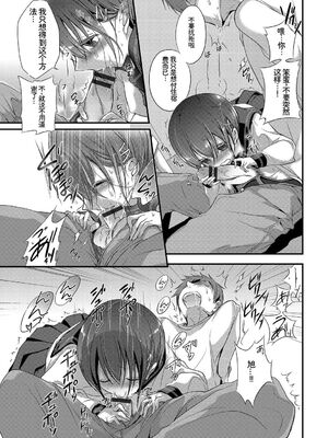 [アンソロジー] この春、彼女と一緒に卒業しました〜おしかけ娘編〜 [Sakura机翻汉化]_73_slch