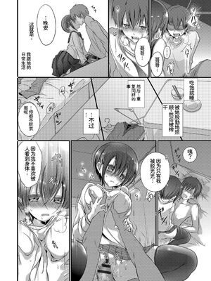 [アンソロジー] この春、彼女と一緒に卒業しました〜おしかけ娘編〜 [Sakura机翻汉化]_76_vbvv