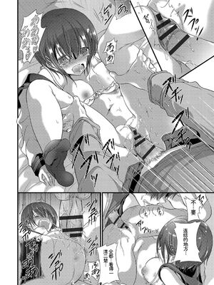 [アンソロジー] この春、彼女と一緒に卒業しました〜おしかけ娘編〜 [Sakura机翻汉化]_86_ffok