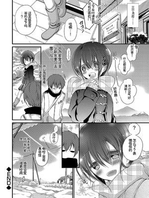 [アンソロジー] この春、彼女と一緒に卒業しました〜おしかけ娘編〜 [Sakura机翻汉化]_90_bgox