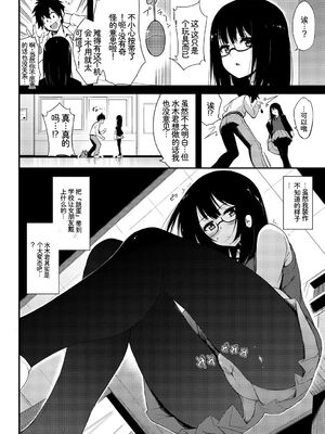 [アンソロジー] この春、彼女と一緒に卒業しました〜ヒミツプレイ編〜 [Sakura机翻汉化]_04_xlvm