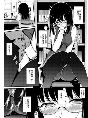 [アンソロジー] この春、彼女と一緒に卒業しました〜ヒミツプレイ編〜 [Sakura机翻汉化]_06_uxqa