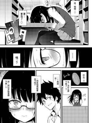 [アンソロジー] この春、彼女と一緒に卒業しました〜ヒミツプレイ編〜 [Sakura机翻汉化]_07_yqqx